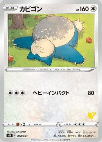 Carta Snorlax 038/53 do set Sword & Shield Family Pokémon Card Game — Pokémon TCG | Bynx