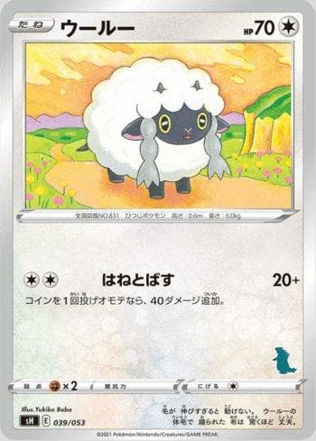 Carta Wooloo 039/53 do set Sword & Shield Family Pokémon Card Game — Pokémon TCG | Bynx