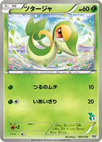 Carta Snivy 002/34 do set Coleção BR — SHSZ — Pokémon TCG | Bynx
