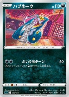 Seviper 006 — Darkrai VSTAR Starter Set