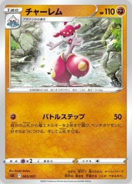 Medicham 003/21 — Lucario VSTAR Starter Set