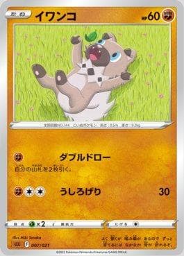 Rockruff 007/21 — Lucario VSTAR Starter Set