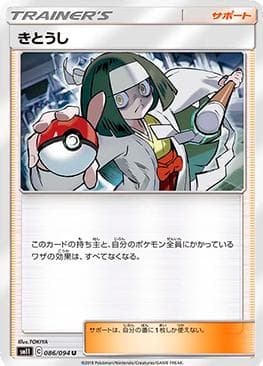 Channeler 086/236 — Sintonia Mental