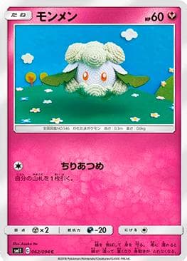 Carta Cottonee 062/236 do set Miracle Twin — Pokémon TCG | Bynx