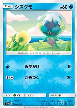 Dewpider 018 — Miracle Twin