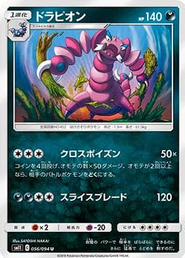 Drapion 056/236 — Miracle Twin
