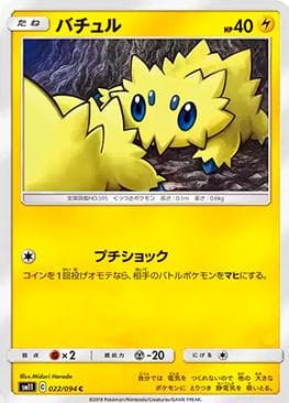 Joltik 022 — Miracle Twin