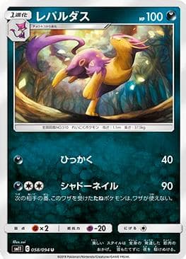 Liepard 058 — Miracle Twin