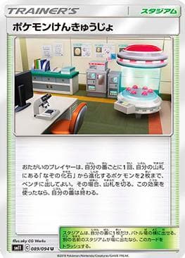 Pokémon Research Lab 089/236 — Sintonia Mental