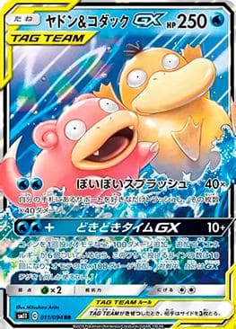 Slowpoke & Psyduck-GX 011 — Miracle Twin