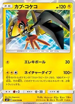 Tapu Koko 028/236 — Miracle Twin