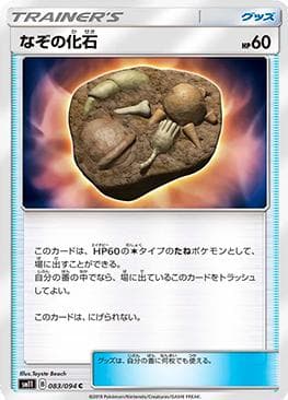 Unidentified Fossil 083/236 — Sintonia Mental