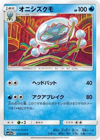 Araquanid 015/49 — Dream League