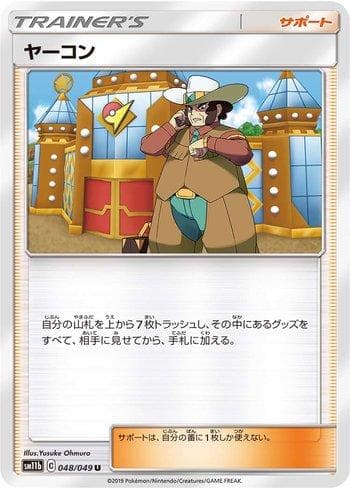 Carta Clay 048/49 do set Dream League — Pokémon TCG | Bynx