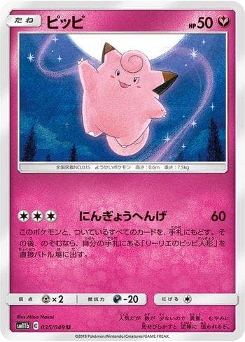 Clefairy 035 — Dream League
