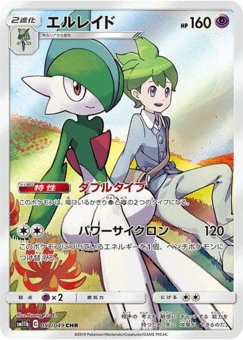 Carta Gallade 057/49 do set Dream League — Pokémon TCG | Bynx