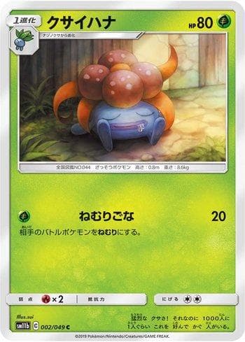 Gloom 002 — Dream League