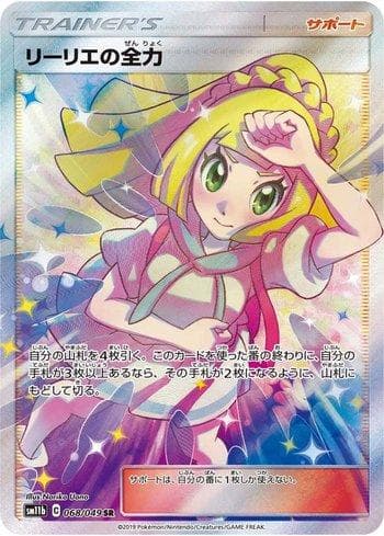 Lillie's Full Force 068/49 — Dream League