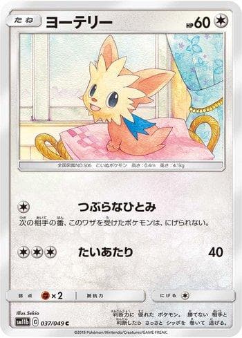 Lillipup 037 — Dream League