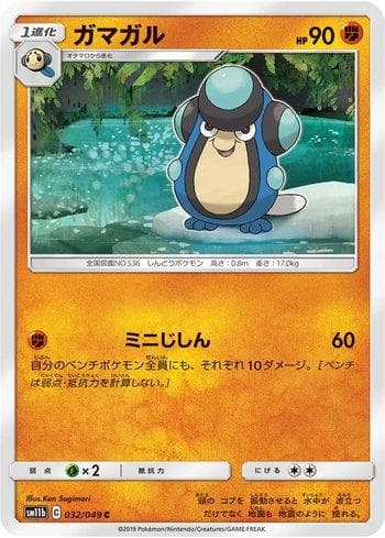 Carta Palpitoad 032/49 do set Dream League — Pokémon TCG | Bynx