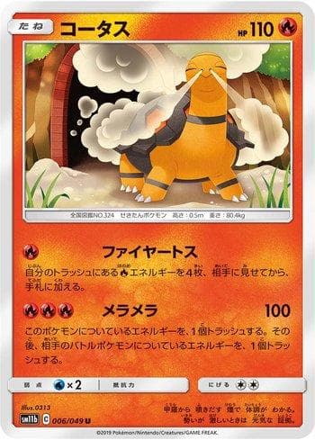 Torkoal 006 — Dream League