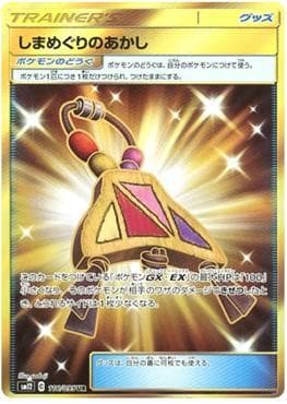 Carta Island Challenge Amulet 116/95 do set Alter Genesis (JP) — Pokémon TCG | Bynx