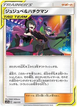 Carta Bellelba & Brycen-Man 152/236 do set Alter Genesis — Pokémon TCG | Bynx