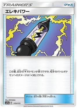Carta Electropower 119/236 do set Alter Genesis — Pokémon TCG | Bynx