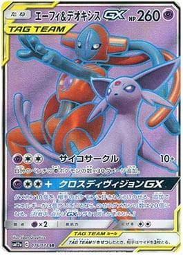 Carta Espeon & Deoxys-GX 176/236 do set Alter Genesis — Pokémon TCG | Bynx