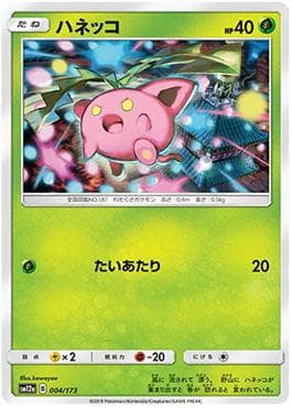 Hoppip 004 — Alter Genesis
