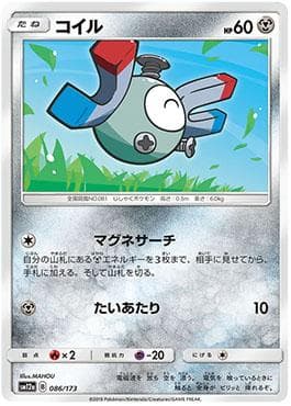 Magnemite 086 — Alter Genesis