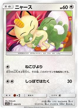 Meowth 105 — Alter Genesis
