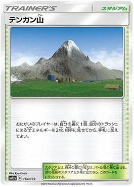 Mt. Coronet 164/236 — Alter Genesis