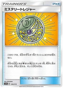Carta Mysterious Treasure 135/236 do set Alter Genesis — Pokémon TCG | Bynx