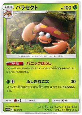 Carta Parasect 003/236 do set Alter Genesis — Pokémon TCG | Bynx