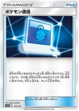 Carta Pokémon Communication 131/236 do set Alter Genesis — Pokémon TCG | Bynx