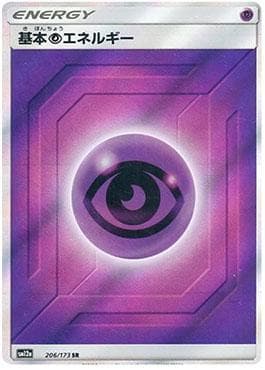 Psychic Energy 206/236 — Eclipse Cósmico