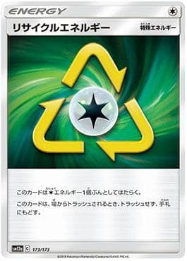 Recycle Energy 173/236 — Eclipse Cósmico