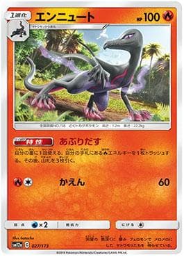 Salazzle 027 — Alter Genesis