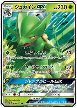 Sceptile-GX 010 — Alter Genesis