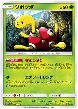 Shuckle 007 — Alter Genesis