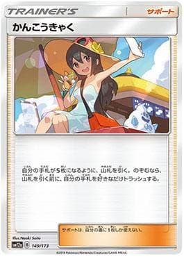 Carta Sightseer 149/236 do set Alter Genesis — Pokémon TCG | Bynx