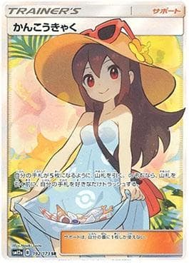 Carta Sightseer 192/236 do set Alter Genesis — Pokémon TCG | Bynx