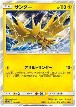 Carta Zapdos 043/236 do set Alter Genesis — Pokémon TCG | Bynx