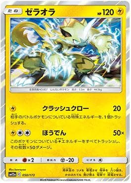 Zeraora 050/236 — Alter Genesis