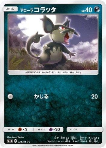 Alolan Rattata 035/60 — Collection Moon