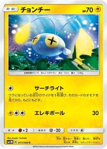 Chinchou 017 — Collection Moon