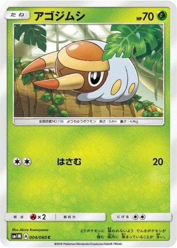 Carta Grubbin 004/60 do set Collection Moon — Pokémon TCG | Bynx