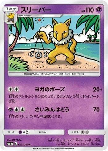 Carta Hypno 025/60 do set Collection Moon — Pokémon TCG | Bynx