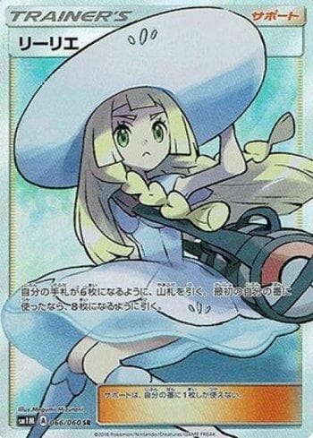 Lillie 066/60 — Collection Moon